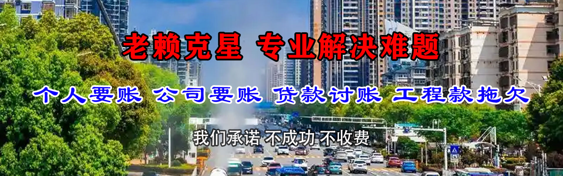 安远要债公司