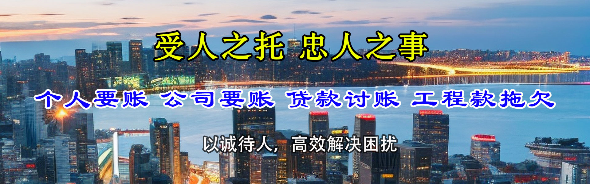 安远追款公司