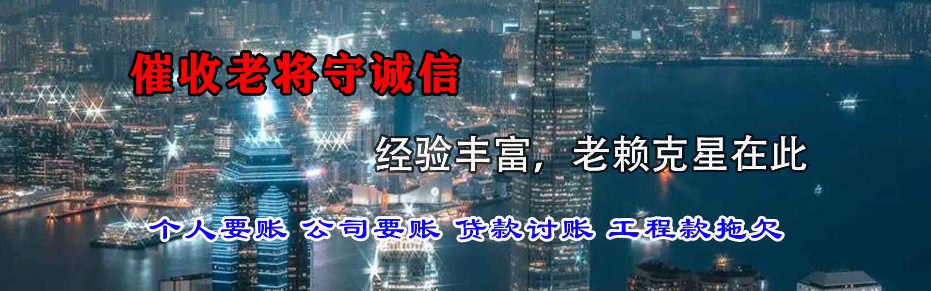 安远讨债公司